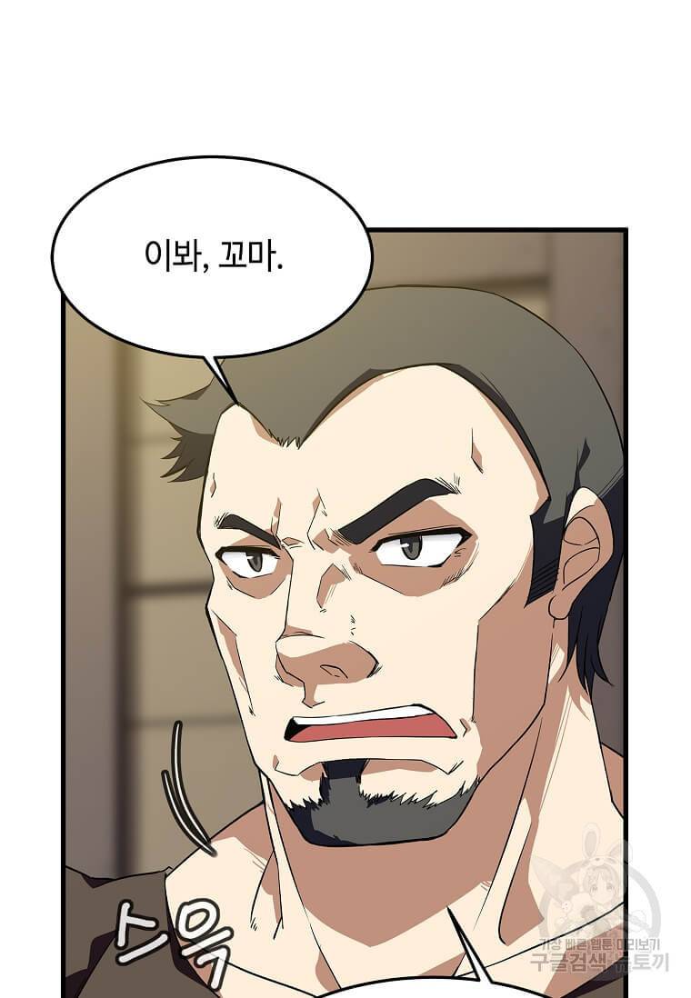 정령군주 9화 109