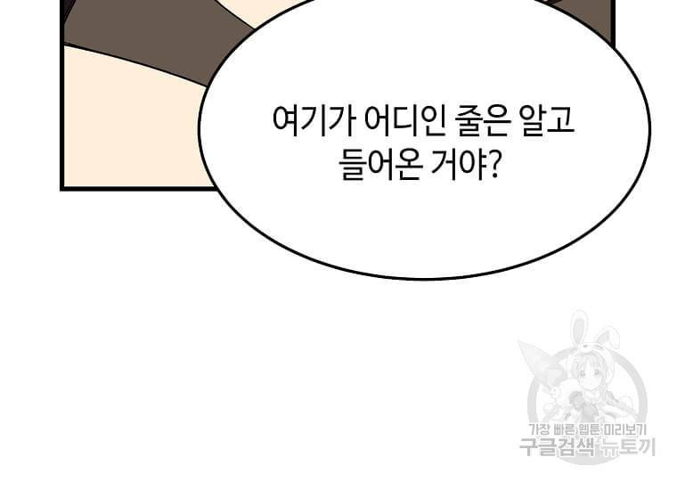 정령군주 9화 110