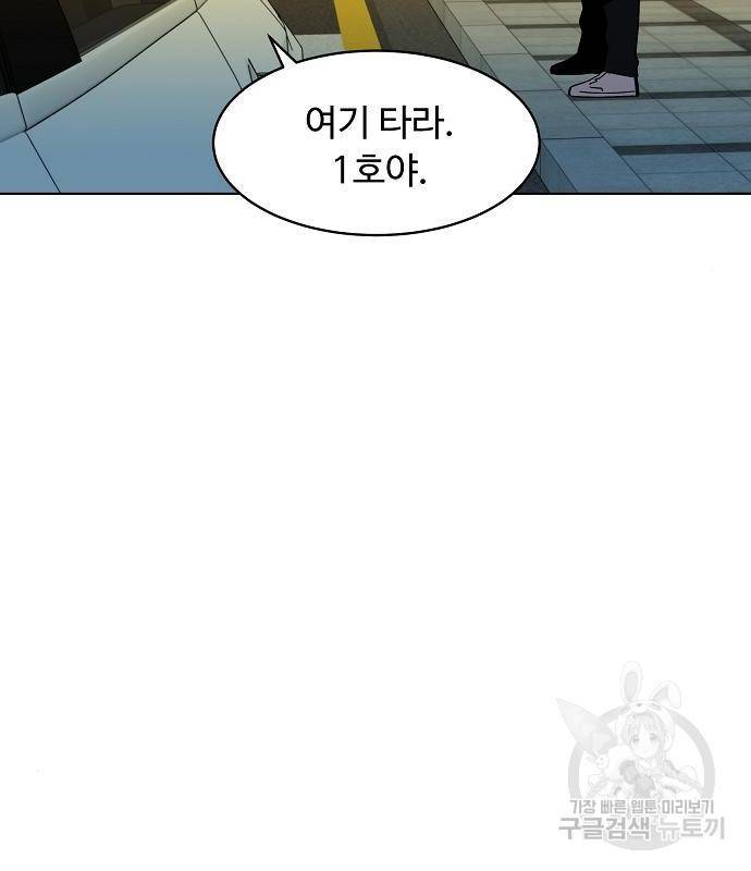 분신으로 자동사냥 10화 6