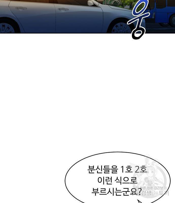 분신으로 자동사냥 10화 11