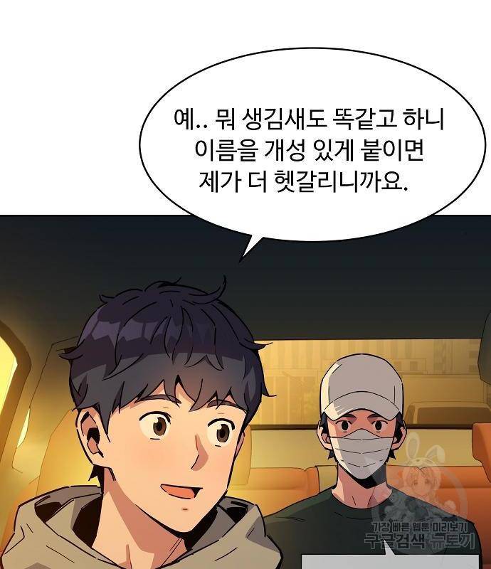 분신으로 자동사냥 10화 13