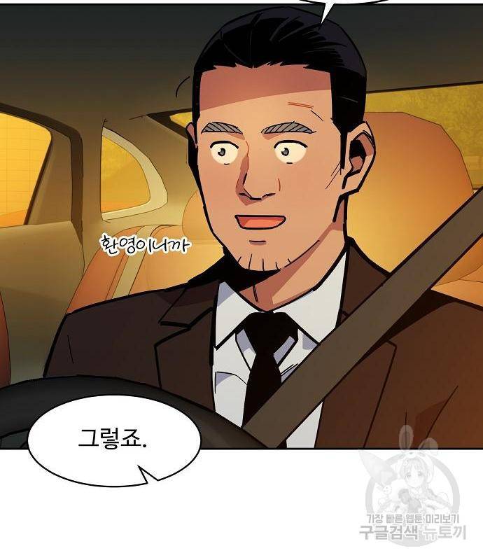 분신으로 자동사냥 10화 15