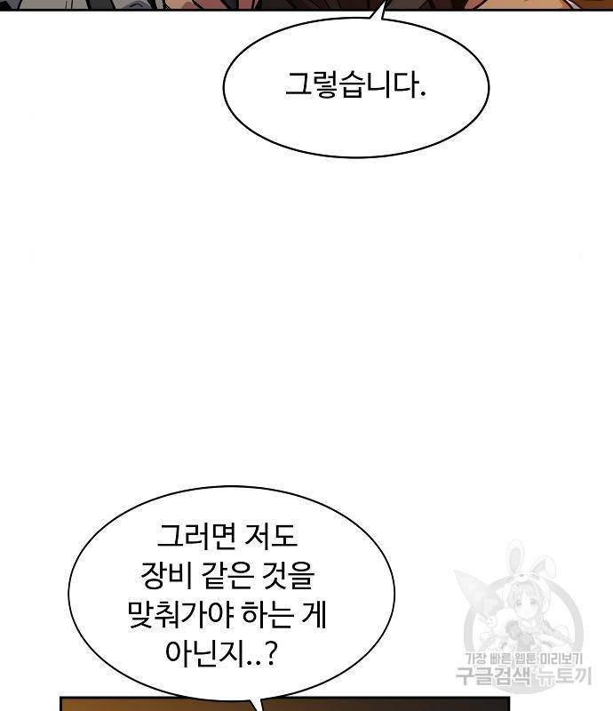 분신으로 자동사냥 10화 17