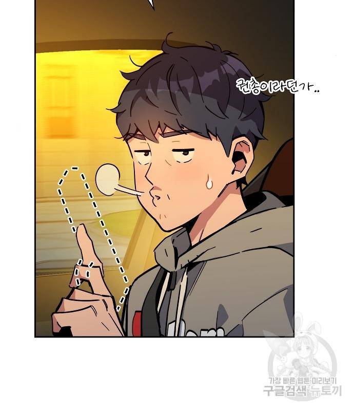 분신으로 자동사냥 10화 18