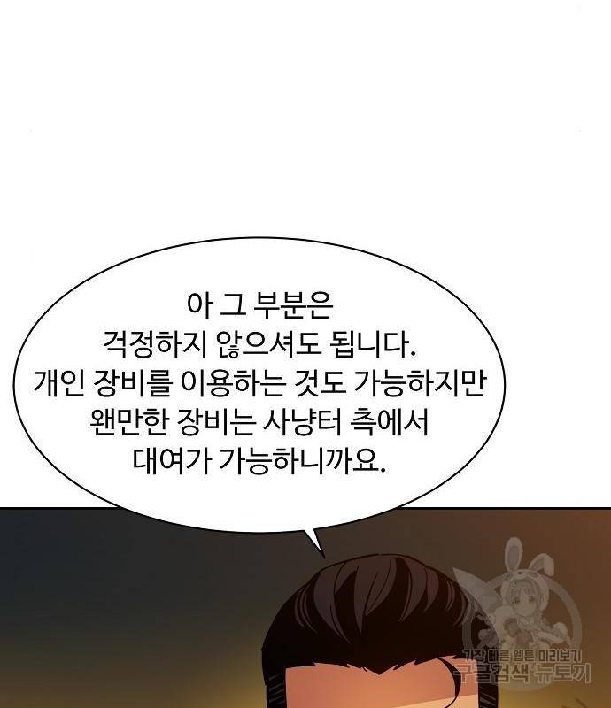 분신으로 자동사냥 10화 19