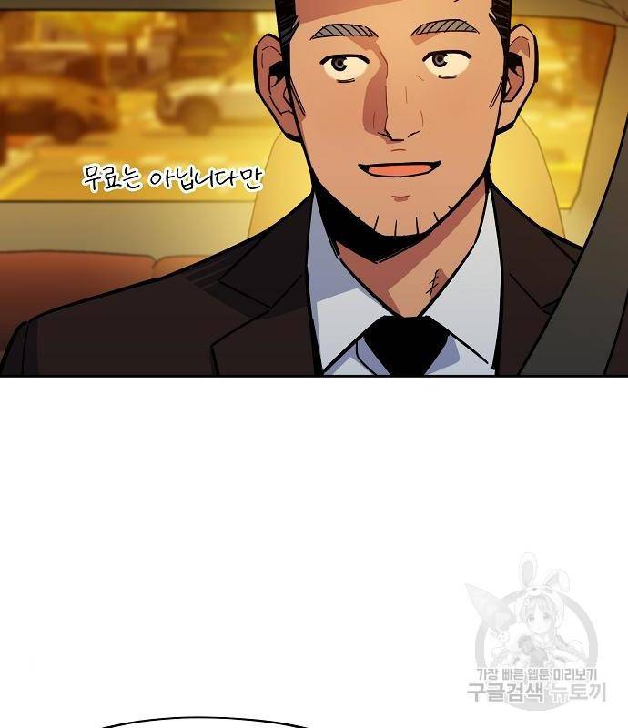 분신으로 자동사냥 10화 20