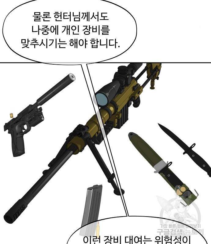 분신으로 자동사냥 10화 21