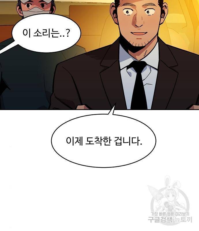 분신으로 자동사냥 10화 25