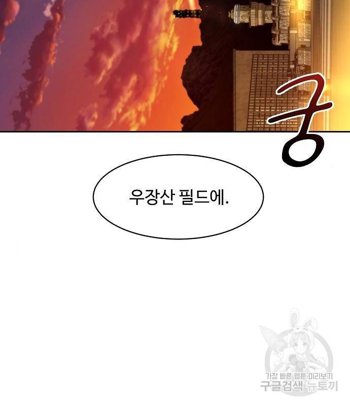 분신으로 자동사냥 10화 28