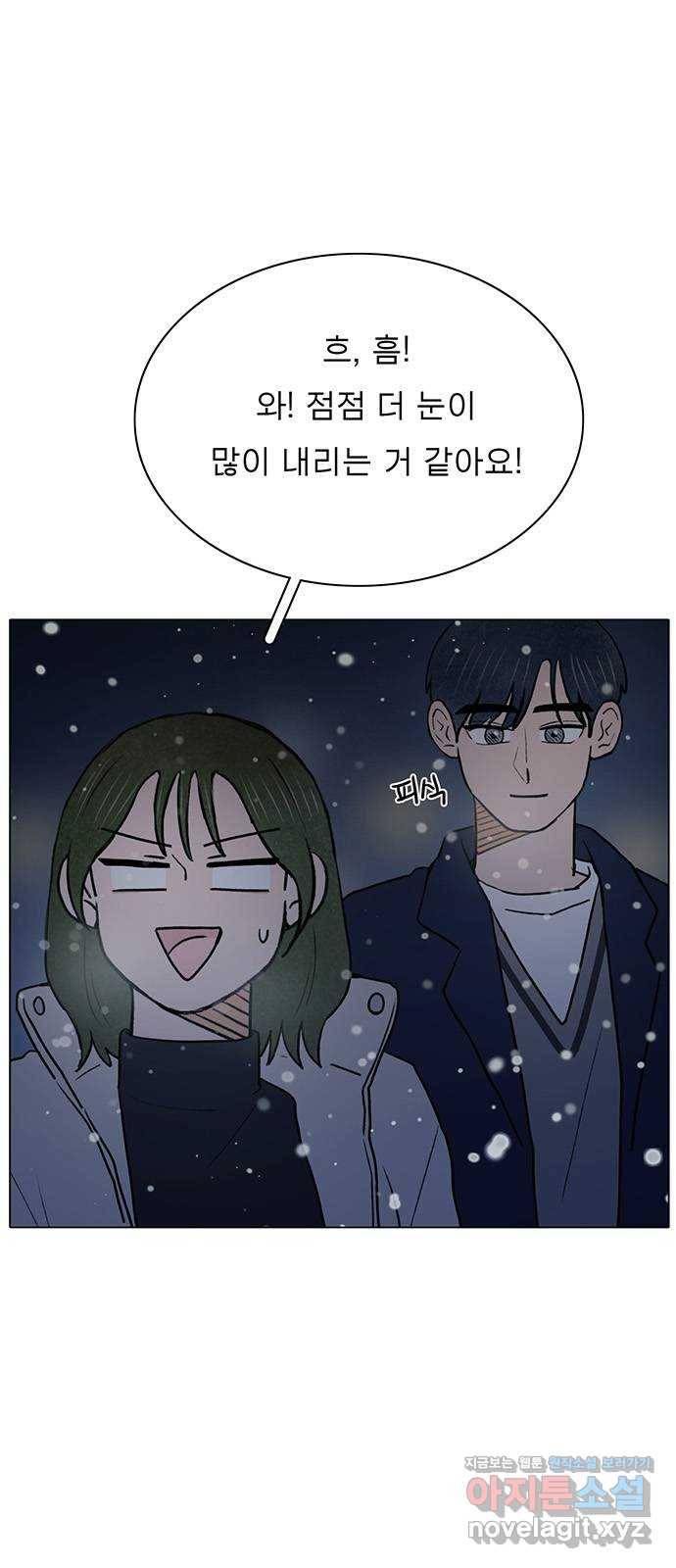 짝사랑의 유서 후기 6