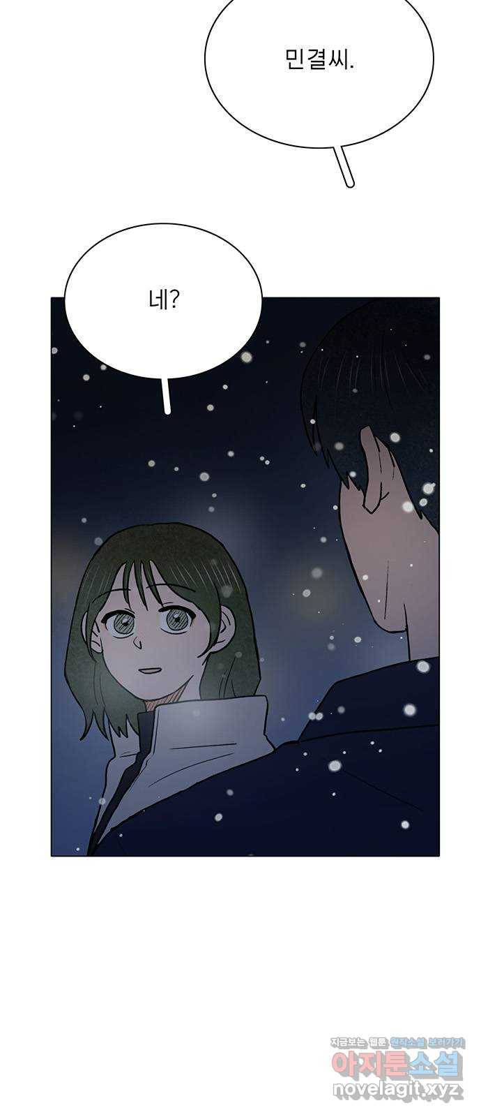짝사랑의 유서 후기 8