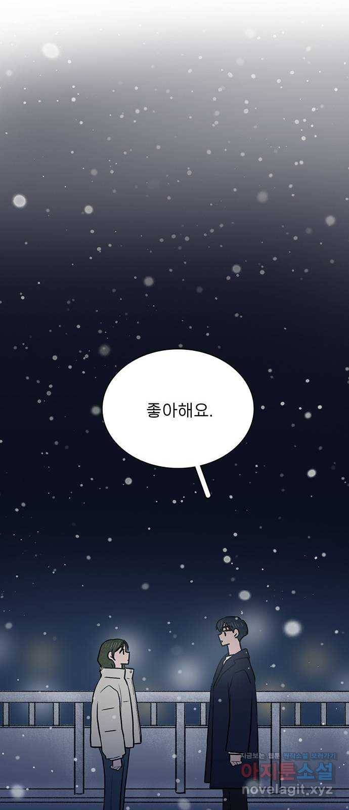 짝사랑의 유서 후기 11