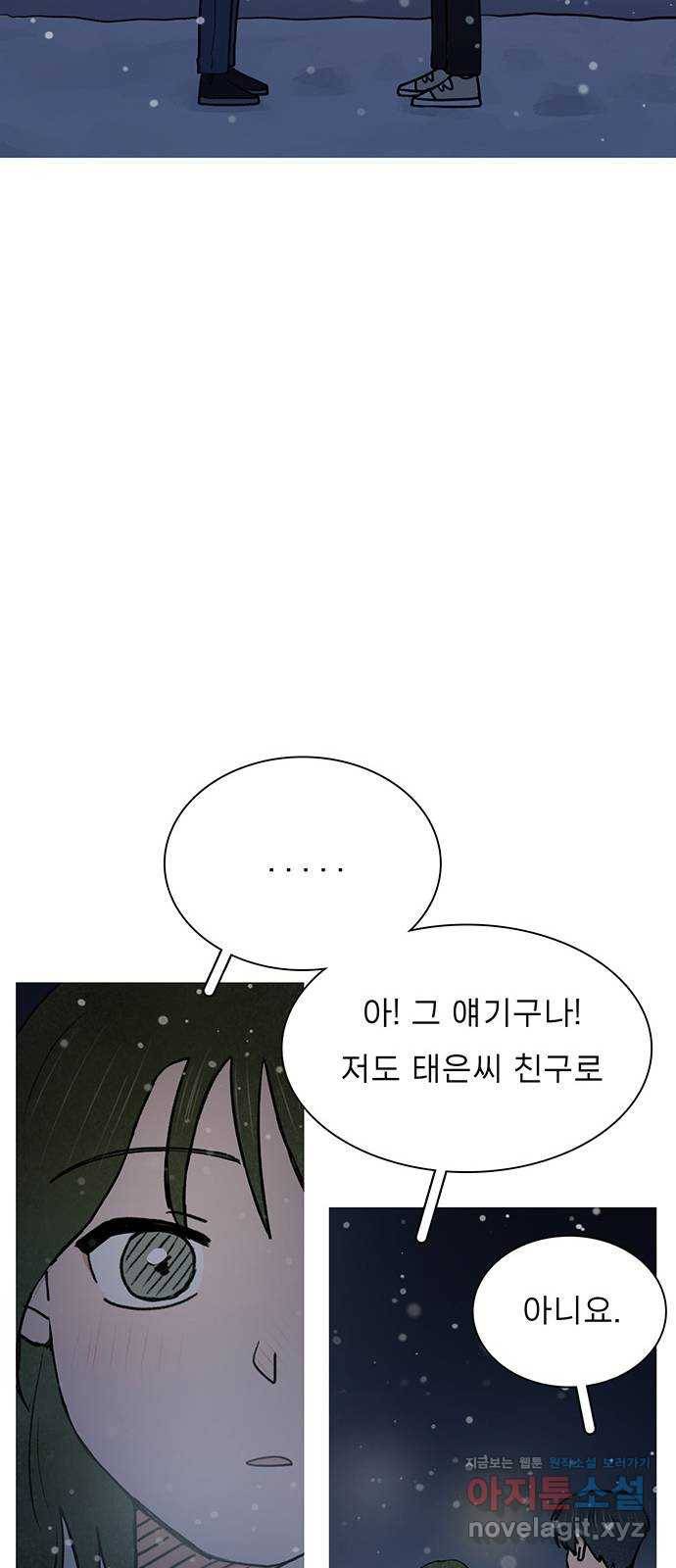 짝사랑의 유서 후기 12