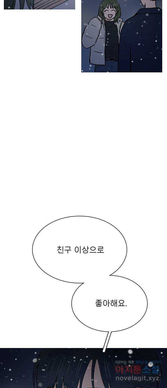 짝사랑의 유서 후기 13