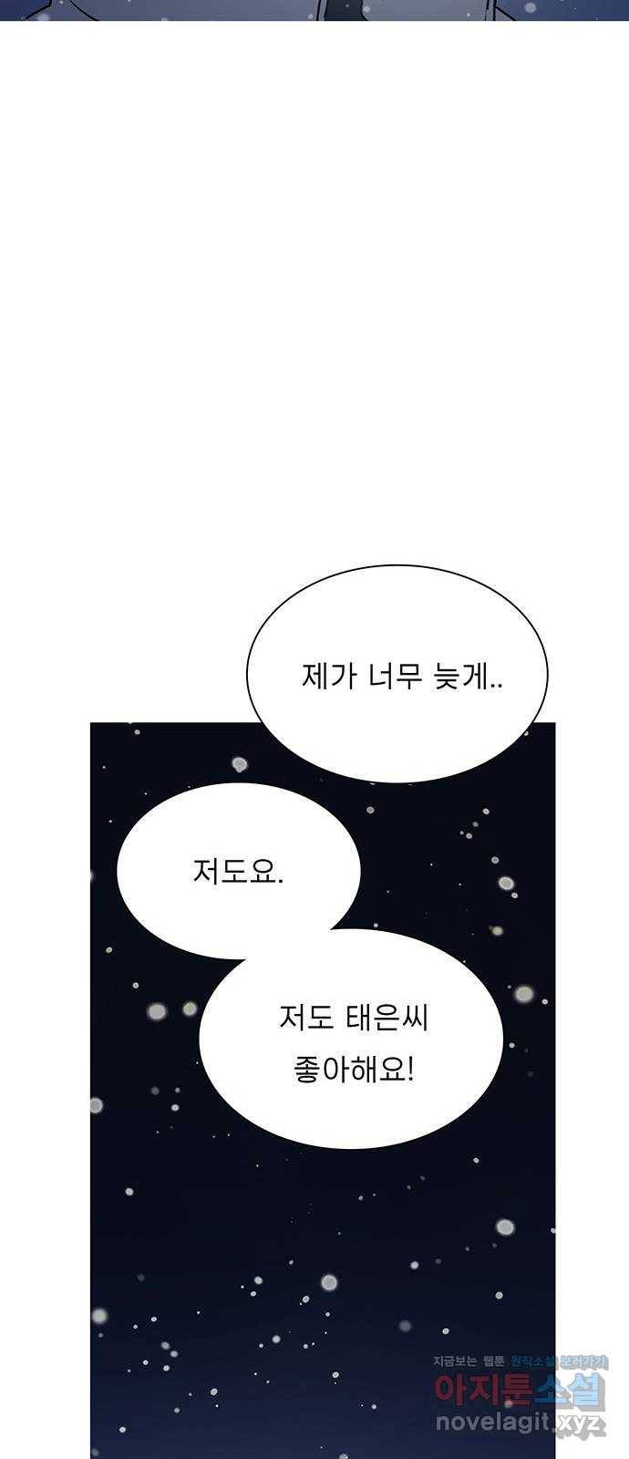 짝사랑의 유서 후기 15
