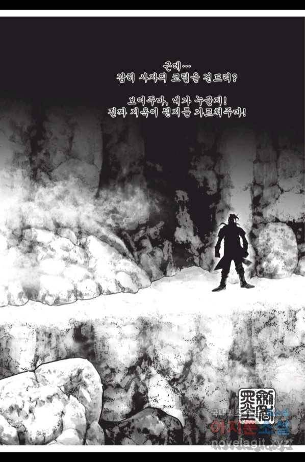 천년검제 93화 6