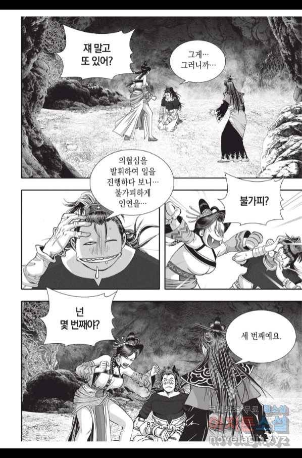 천년검제 93화 14