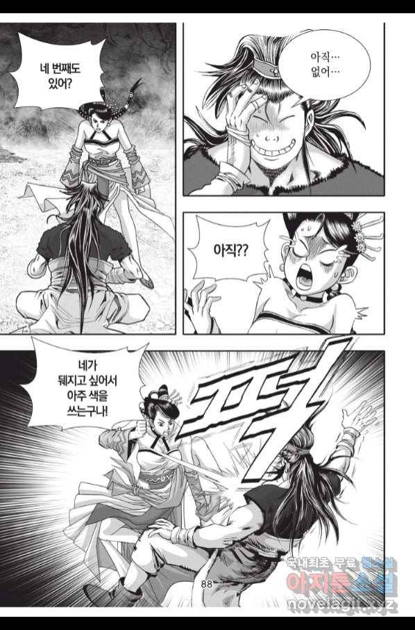 천년검제 93화 15