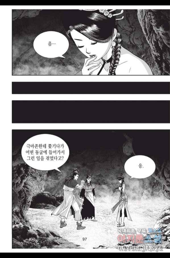 천년검제 93화 24