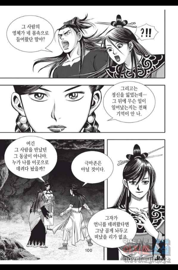 천년검제 93화 27