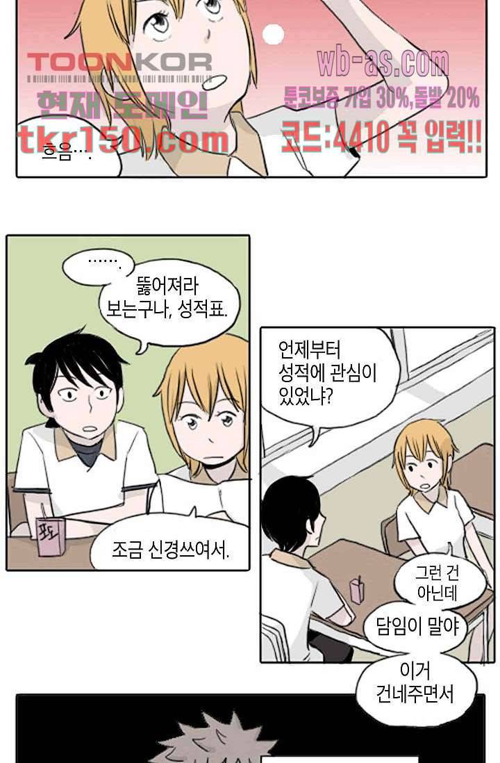 연민의 굴레 47화 2