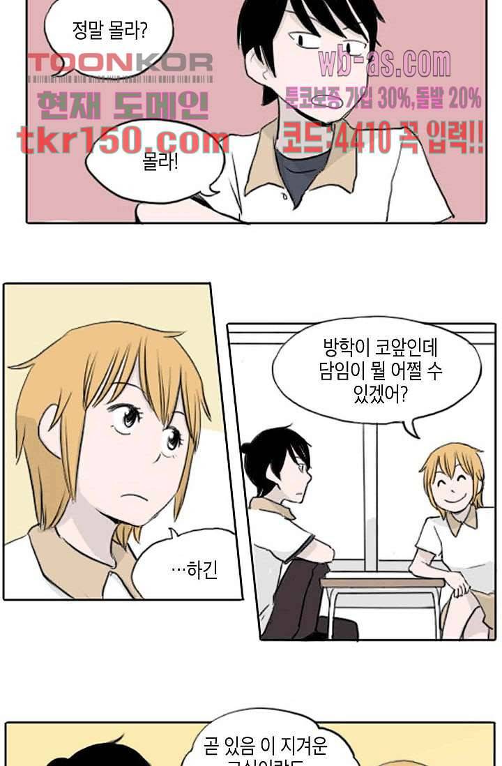 연민의 굴레 47화 4