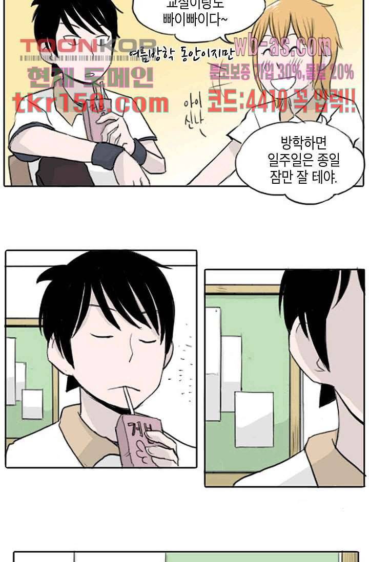 연민의 굴레 47화 5