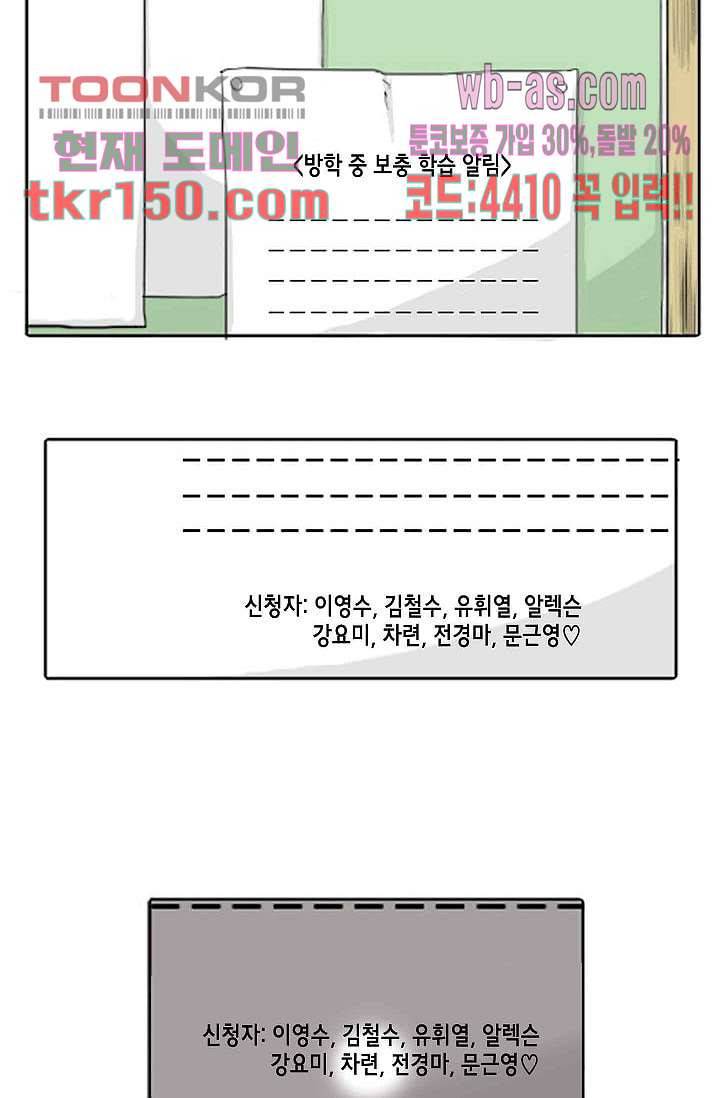연민의 굴레 47화 6