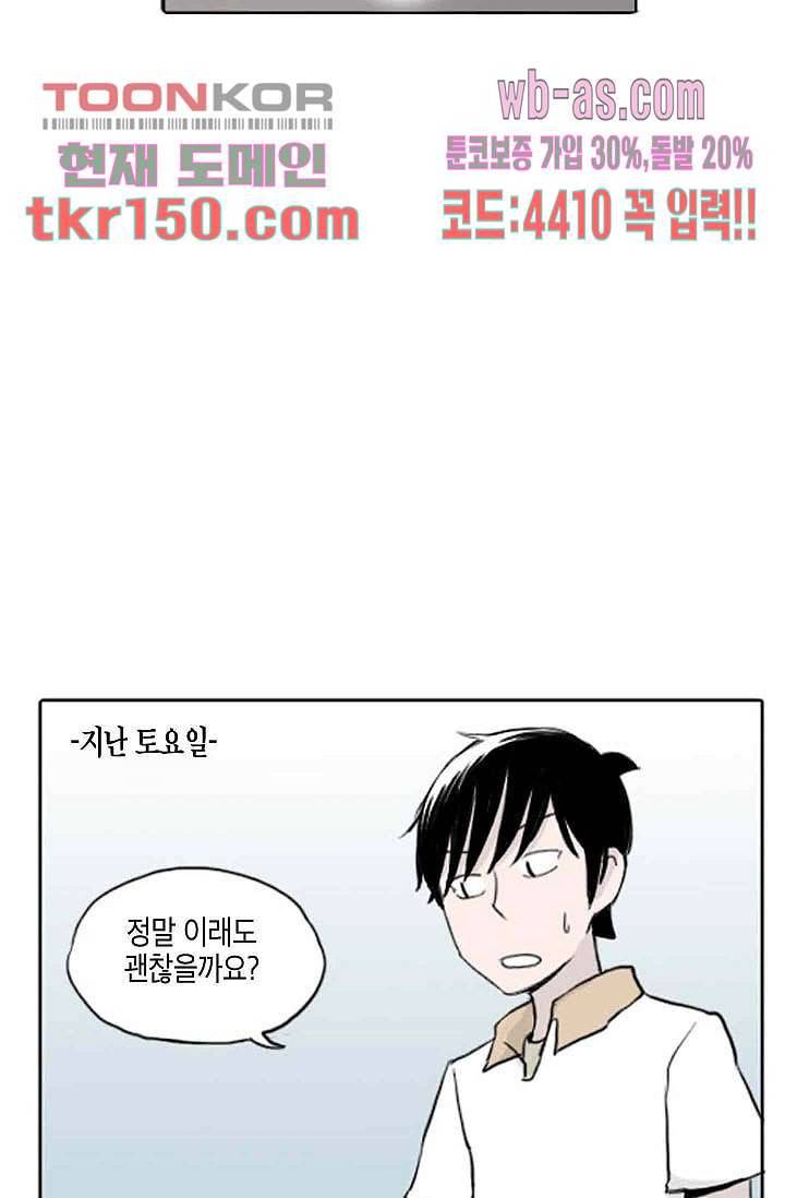연민의 굴레 47화 7