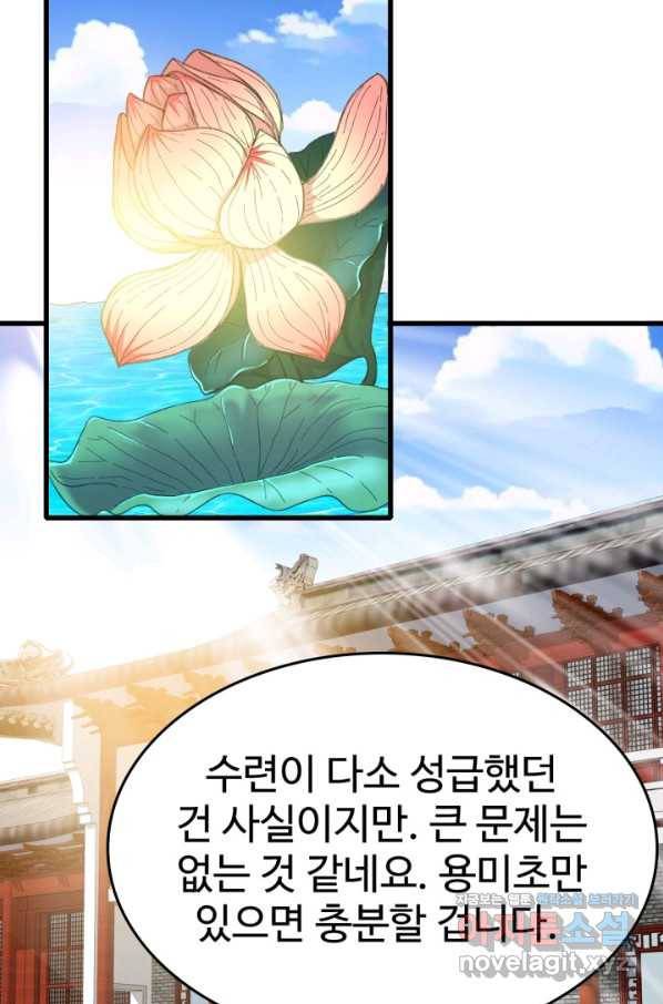 광속으로 레벨업 29화 2