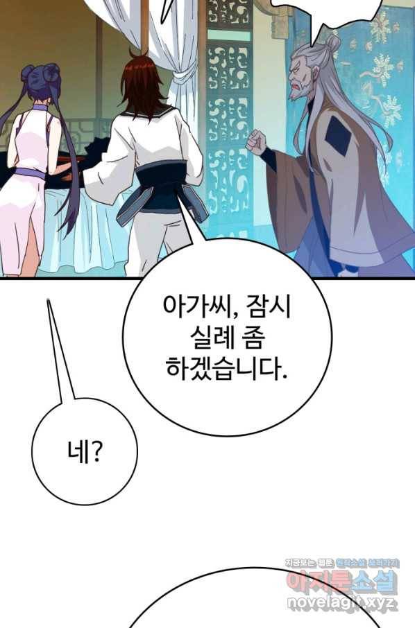 광속으로 레벨업 29화 7