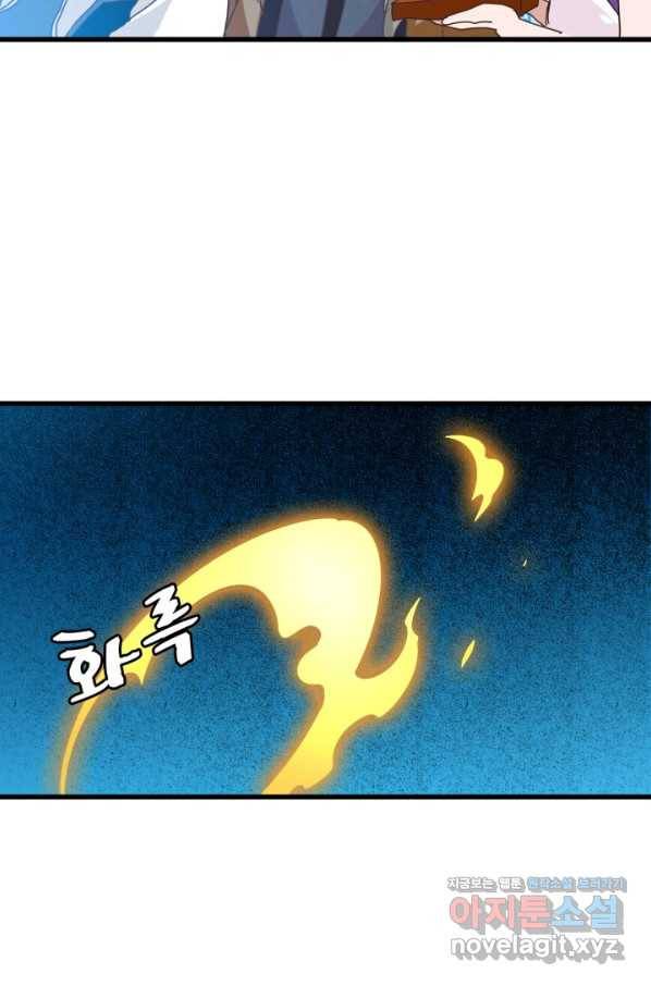 광속으로 레벨업 29화 13