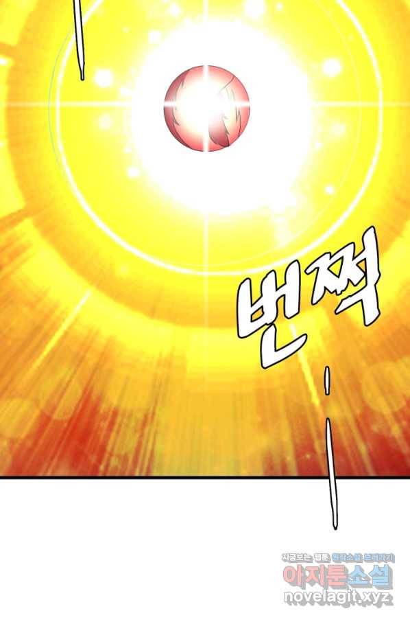 광속으로 레벨업 29화 19