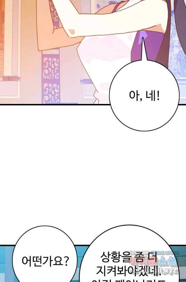 광속으로 레벨업 29화 21
