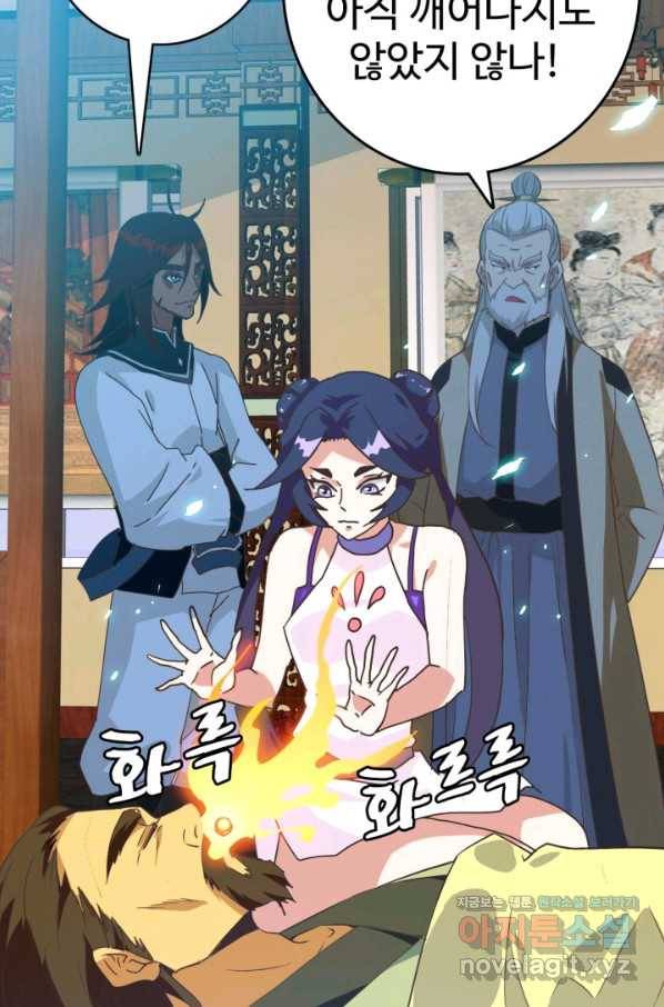 광속으로 레벨업 29화 22