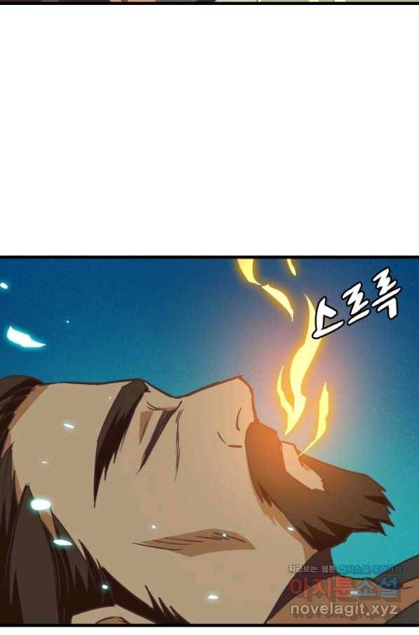 광속으로 레벨업 29화 23