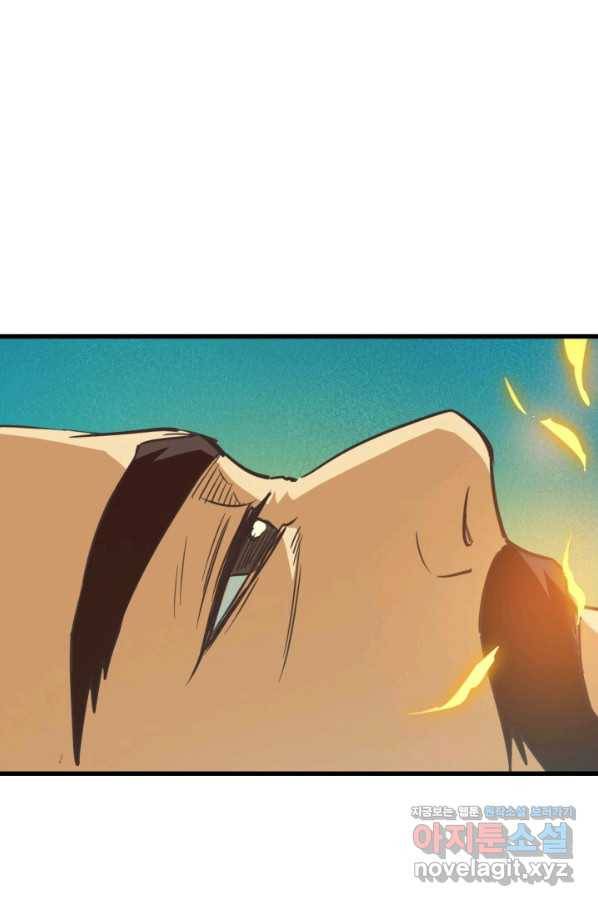 광속으로 레벨업 29화 24