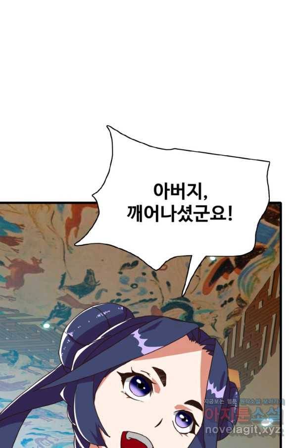 광속으로 레벨업 29화 25