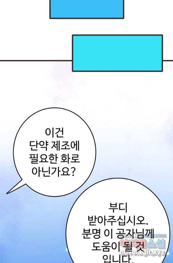 광속으로 레벨업 29화 34