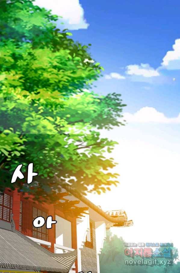 광속으로 레벨업 29화 44