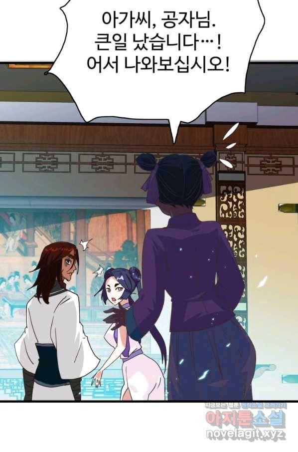 광속으로 레벨업 29화 49