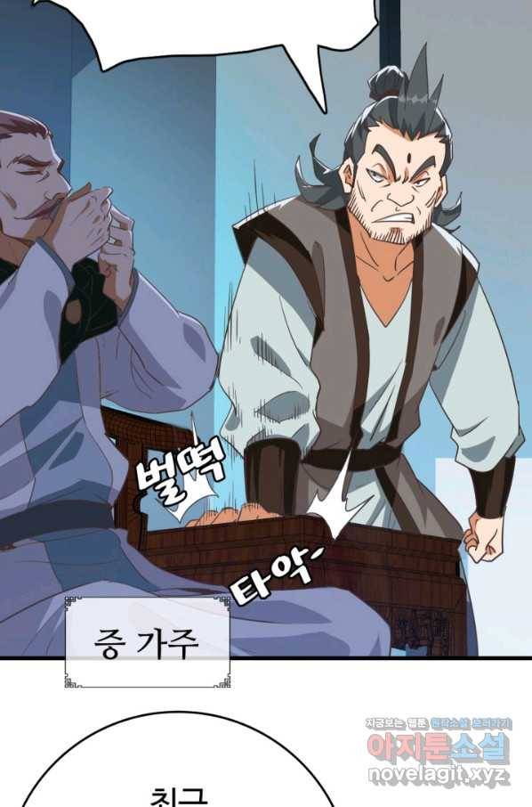 광속으로 레벨업 29화 59