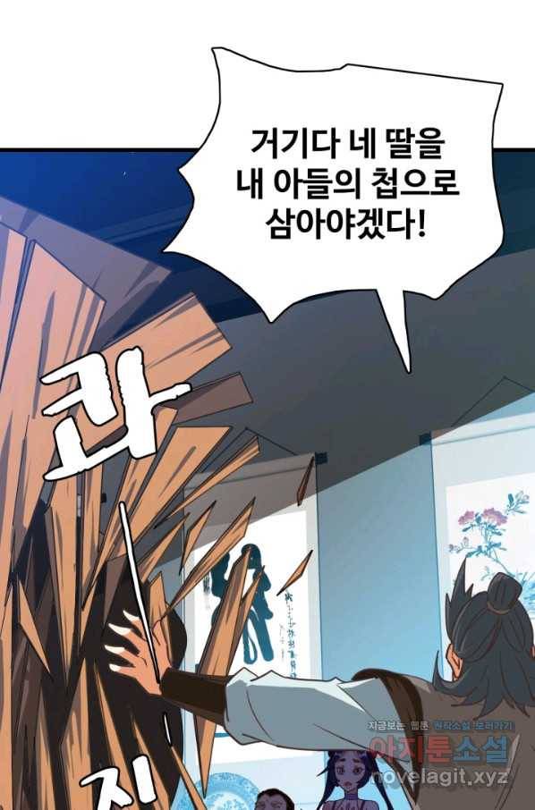 광속으로 레벨업 29화 62