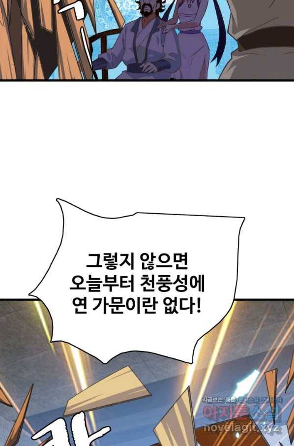 광속으로 레벨업 29화 63