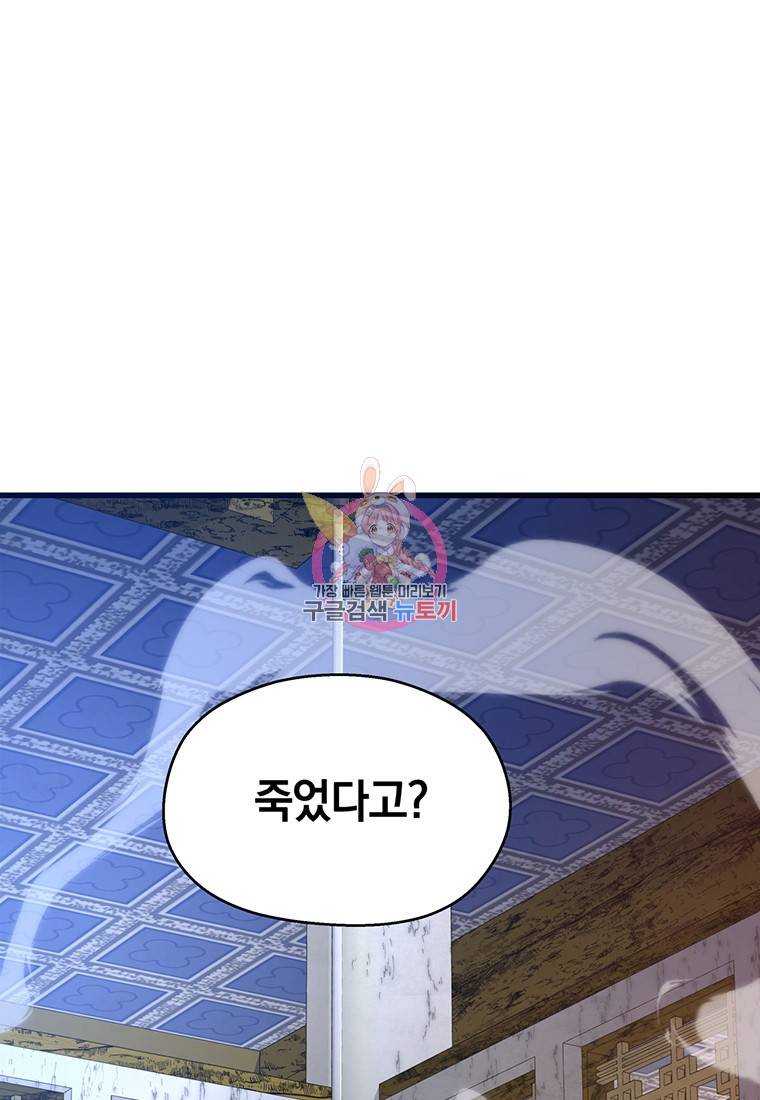 망향무사 2화 1