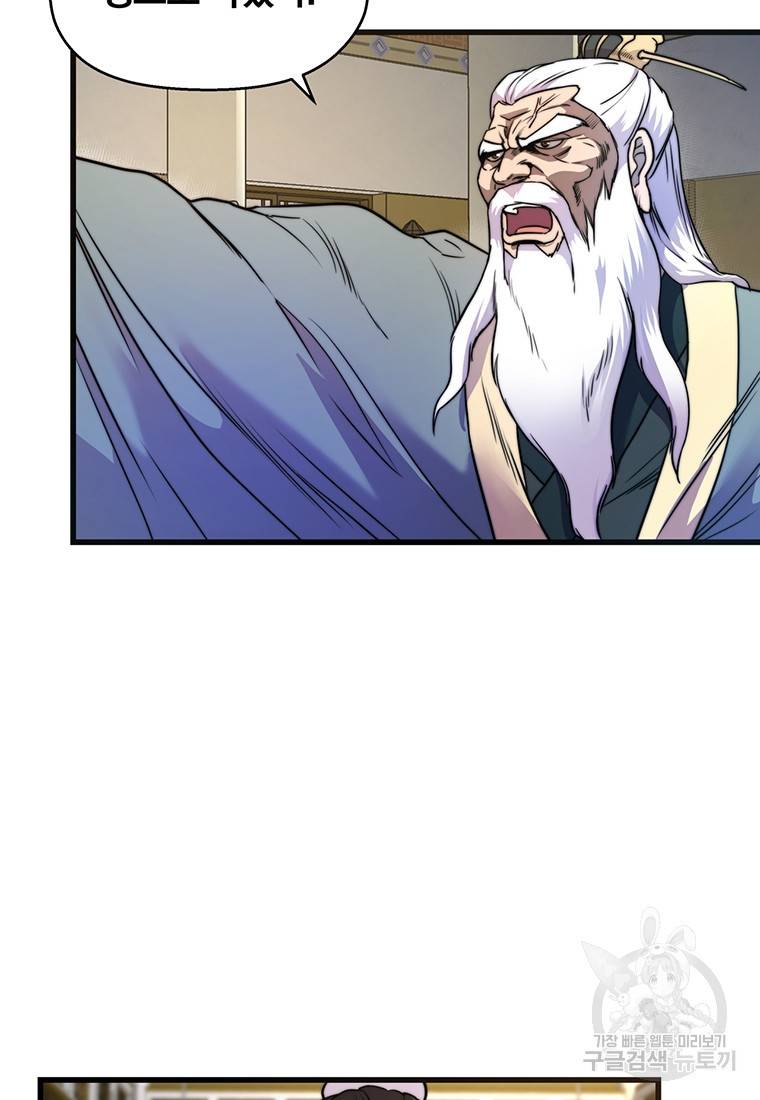 망향무사 2화 5