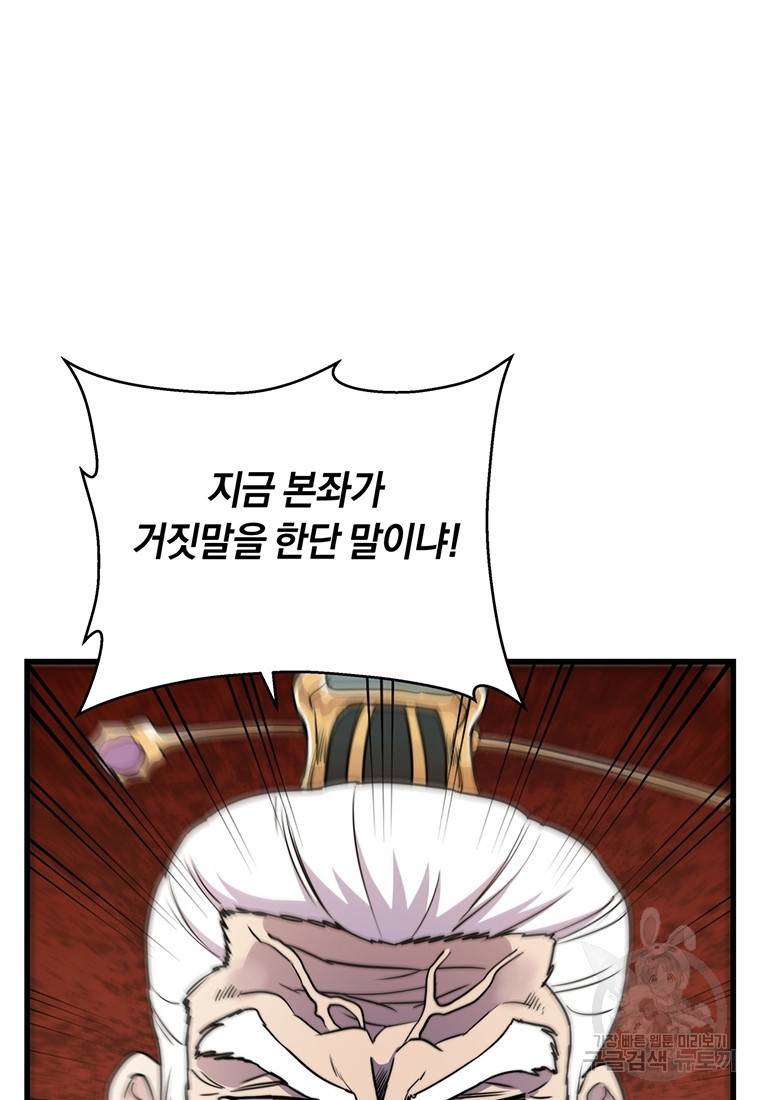 망향무사 2화 9