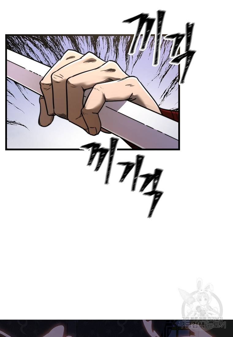 망향무사 2화 13