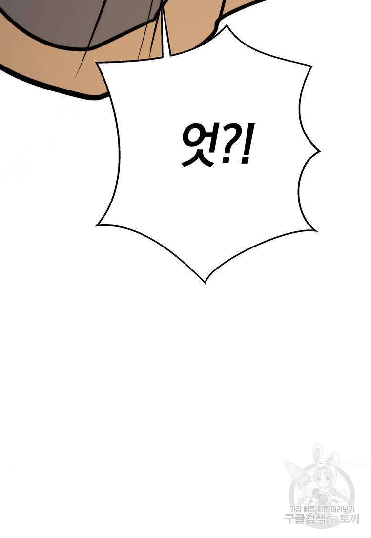 망향무사 2화 19