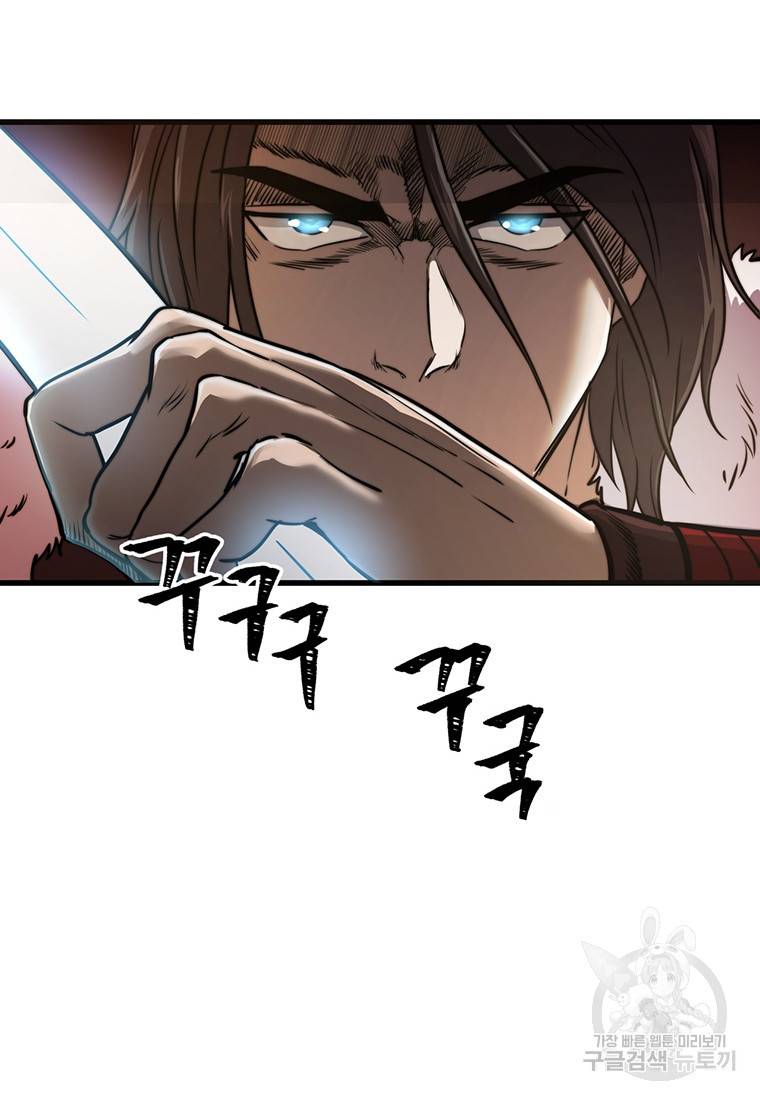 망향무사 2화 20